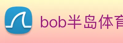 bob半岛体育官网下载 Logo